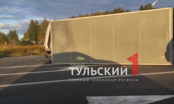 На трассе М-2 «Крым» под Тулой упала на бок фура