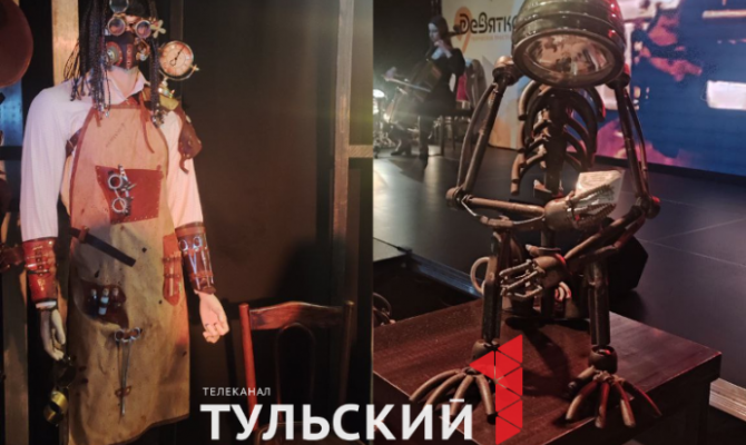 В Туле стартовал межрегиональный стимпанк-фестиваль Ferrum