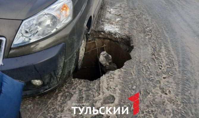 В центре Тулы автомобиль провалился в огромную дыру в асфальте