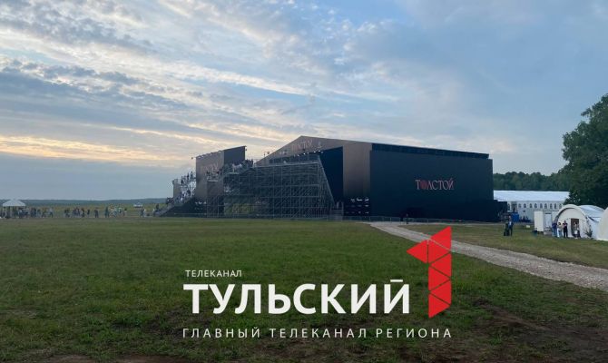 В Тульской области планируют провести 10-дневный фестиваль "Толстой"
