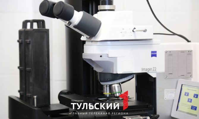 В тульском онкоцентре установили уникальный микроскоп с искусственным интеллектом