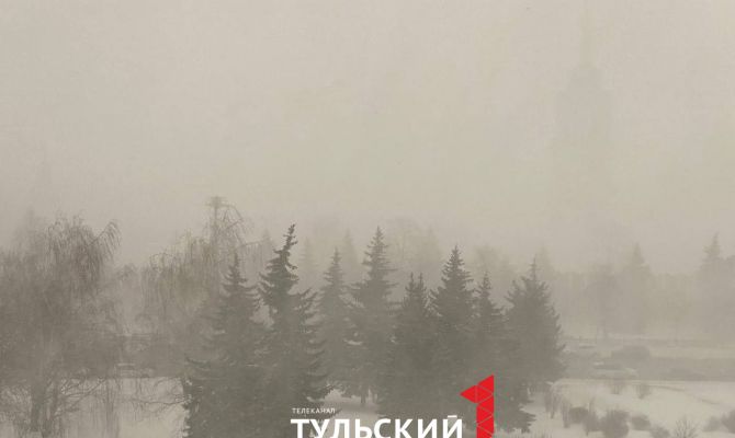 Тулу накрыла сплошная метель