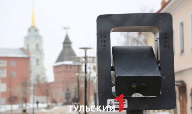 В Туле на улице Металлистов установили VR-бинокль