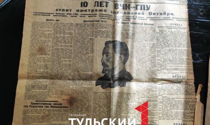 В Ефремове обнаружили газету начала XX века