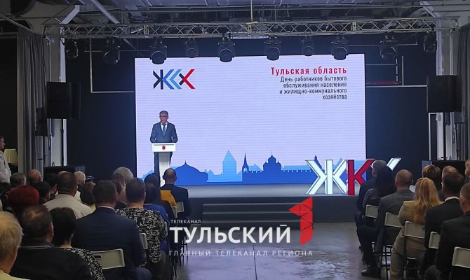 В Туле наградили отличившихся работников ЖКХ