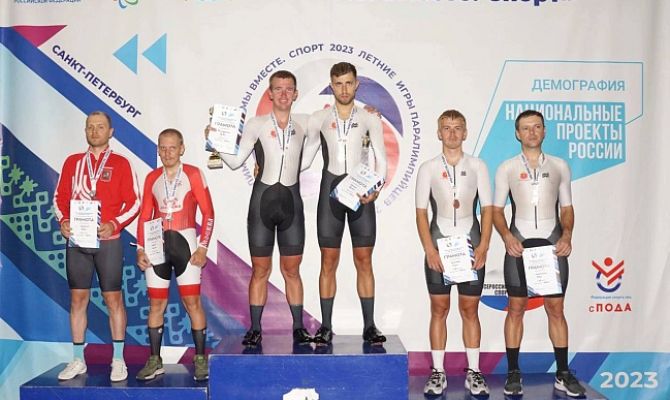 Тульские велосипедисты стали первыми на Летних Играх Паралимпийцев