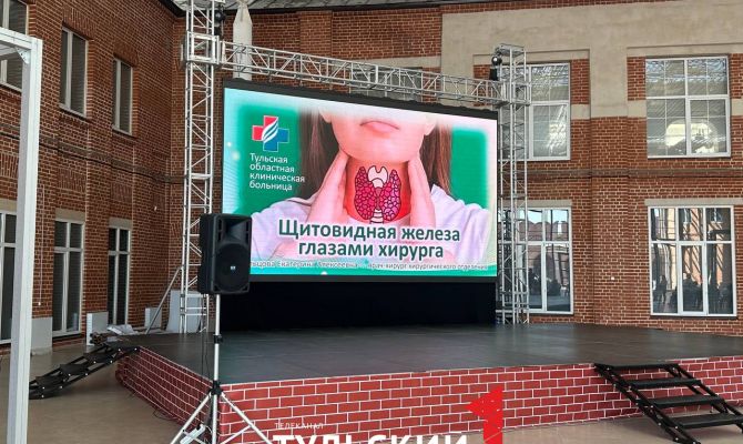 Тульские врачи рассказали о профилактике заболеваний щитовидной железы