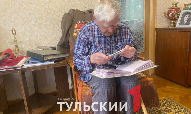 Ветеран Великой Отечественной войны рассказал тулякам, где знакомилась советская молодежь