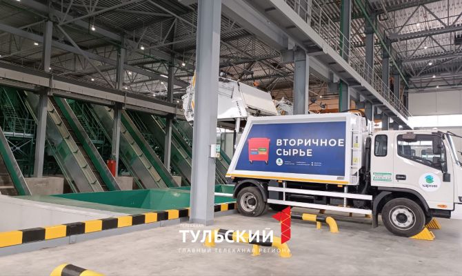В Тульской области появится новый завод по переработке мусора