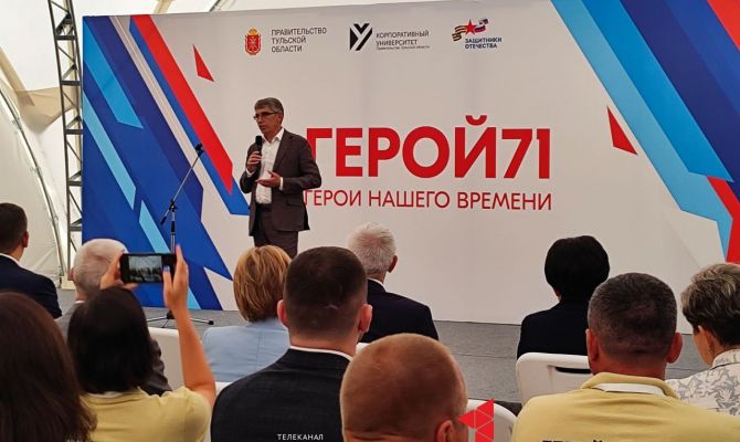 В Алексине впервые проходит форум для участников СВО и их жен