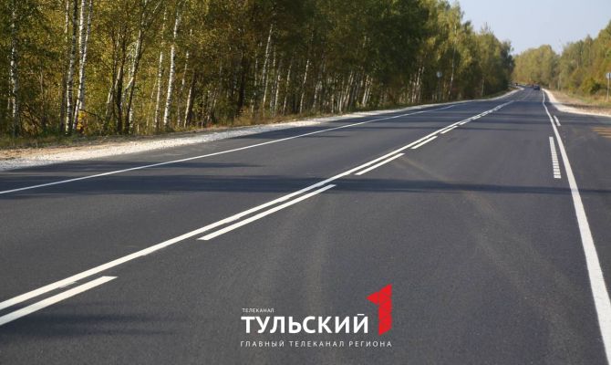 Дорогу на трассе "Тула-Белев" отремонтировали по новой технологии