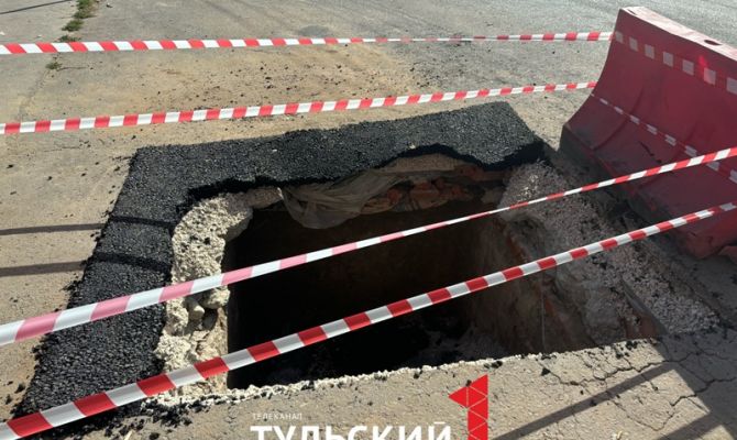 Администрация Тулы прокомментировала провал асфальта на улице Академика Павлова