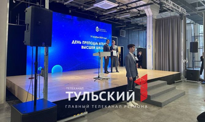 В Туле отметили заслуги преподавателей вузов