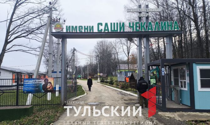 Как будет выглядеть лагерь имени Саши Чекалина под Тулой в 2025 году