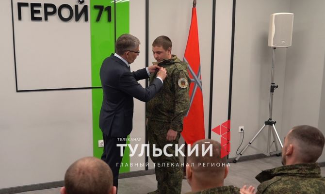 В Туле впервые вручили новую награду медаль «Доблесть и слава»