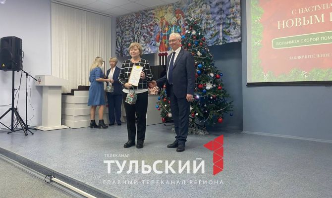 В Туле отметили заслуги работников Тульской городской больницы скорой помощи