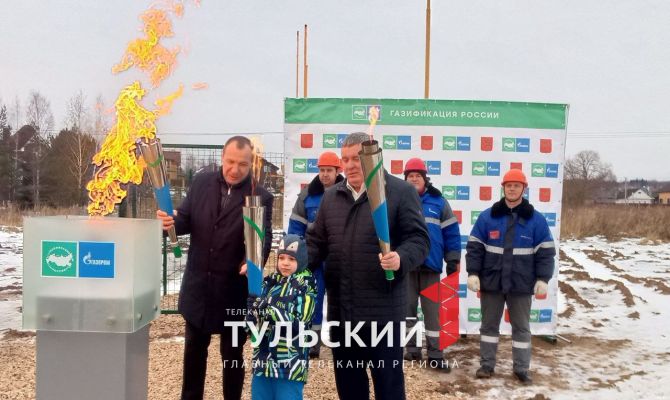 В тульском Заречье ввели в эксплуатацию новый газопровод