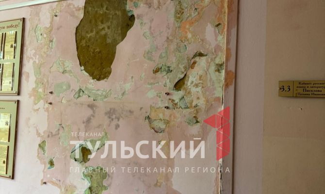 "Вонь жуткая": в тульском Центре образования №33 протекла крыша