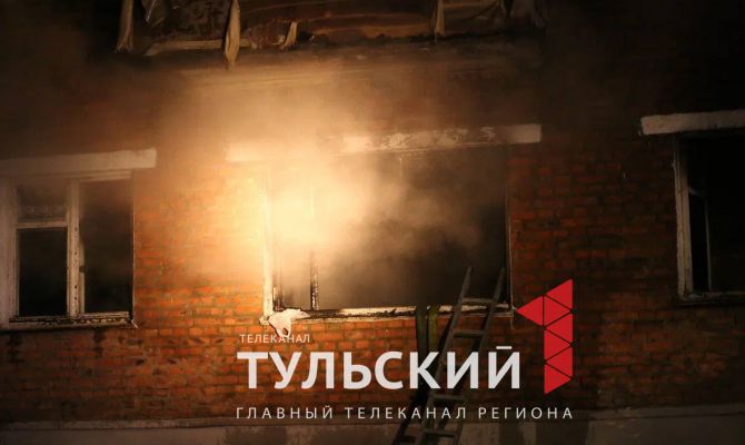 Из горящего дома на Малых Гончарах в Туле спасли 16 человек