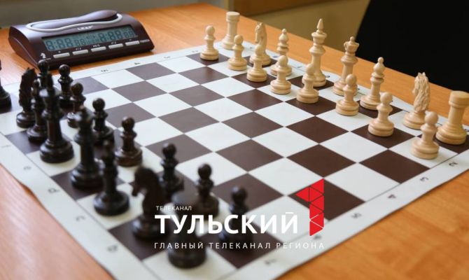 В Тульской области проведут шахматный турнир "Битва поколений"