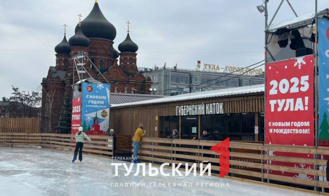 Названа дата закрытия Губернского катка в Туле