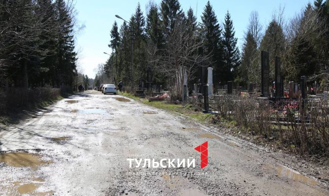 Дороги на всех городских кладбищах в Туле отремонтируют