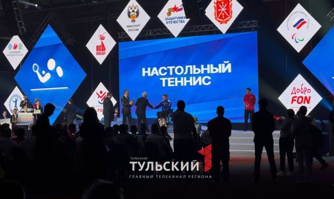 В Туле завершился «Кубок защитников Отечества» среди ветеранов СВО
