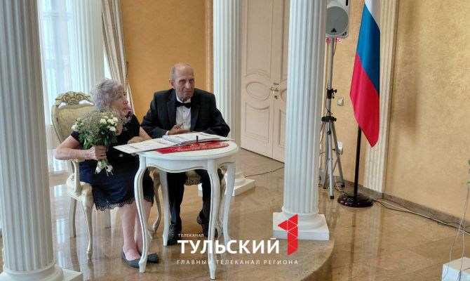 Педагоги из Тульского политеха отметили бриллиантовую свадьбу