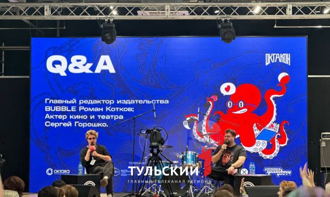 В Туле стартовал фестиваль гик-культуры "Октакон"