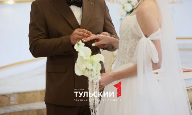 26 января в Туле ожидается "свадебный бум"