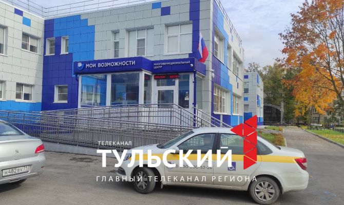 В Туле открылся обновленный центр "Мои возможности"
