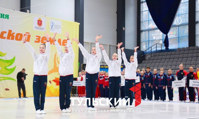 В Туле стартовал Всероссийский турнир по спортивной аэробике