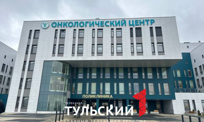 "Ростелеком" планирует взыскать с тульского онкодиспансера 15 тысяч рублей