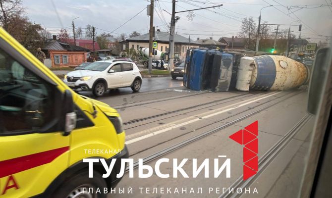 Появилось видео с места ДТП с бетономешалкой в Туле