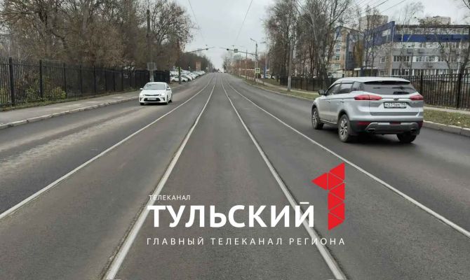 В Туле завершился ремонт дорожного покрытия на улицах Тимирязева и Михеева