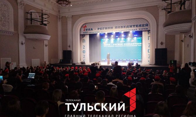 В Туле прошел патриотический форум «Тула – регион победителей!»