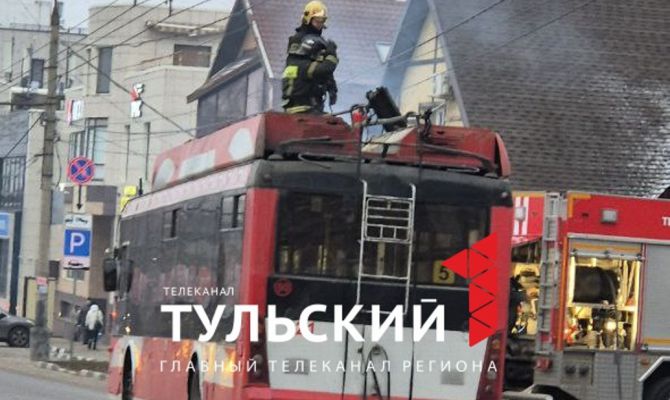 На улице Болдина в Туле задымился троллейбус