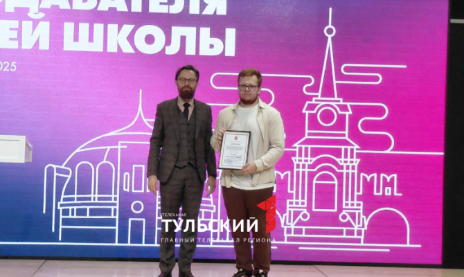 Лучших преподавателей Тульской области наградили медалью "Трудовой доблести"