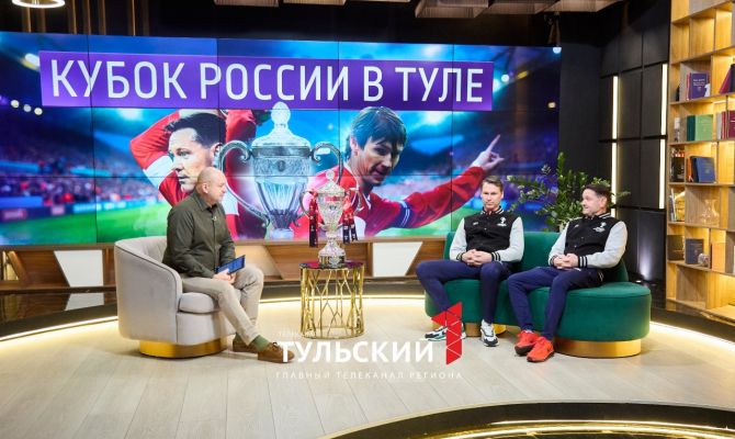 Дмитрий Аленичев и Егор Титов дали интервью телеканалу "Первый Тульский"