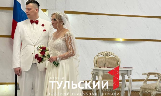 В Туле сразу 33 пары расписались в ЗАГСе 25 ноября