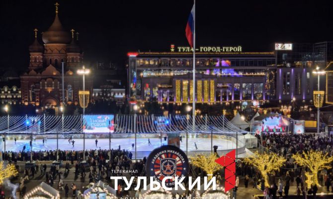 На Губернском катке в Туле впервые пройдет старт конкурса «Росмолодёжь. Гранты»