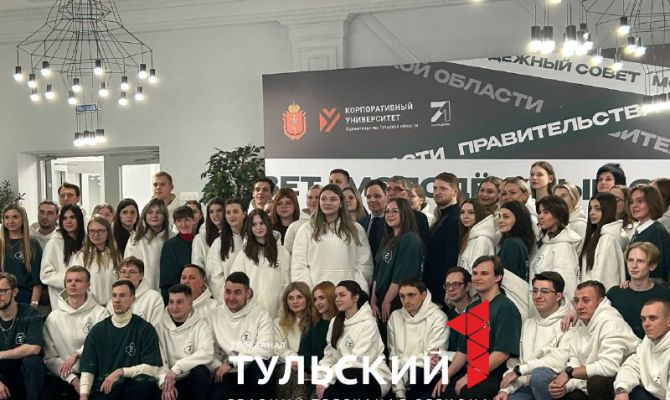 Губернатор Дмитрий Миляев открыл первое заседание молодежного совета правительства Тульской области