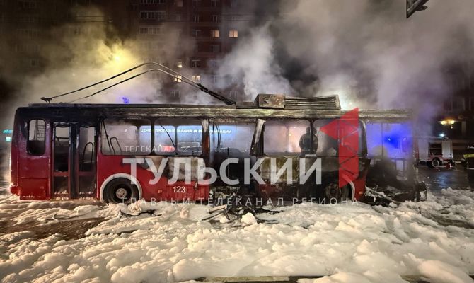 Троллейбус сгорел на улице Болдина в Туле