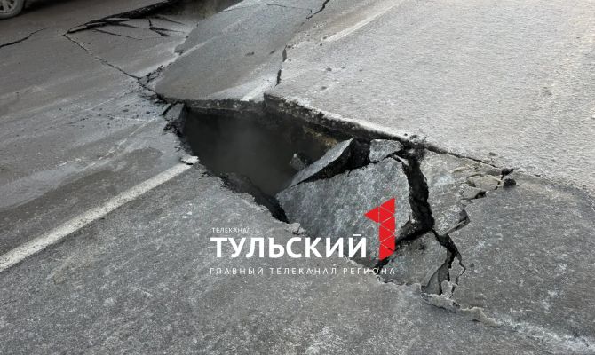 Прокуратура начала проверку по факту провала асфальта на улице Хворостухина