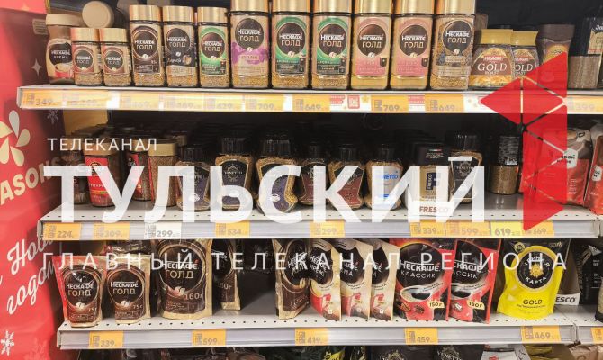 Резкое подорожание кофе: ситуация в Туле 