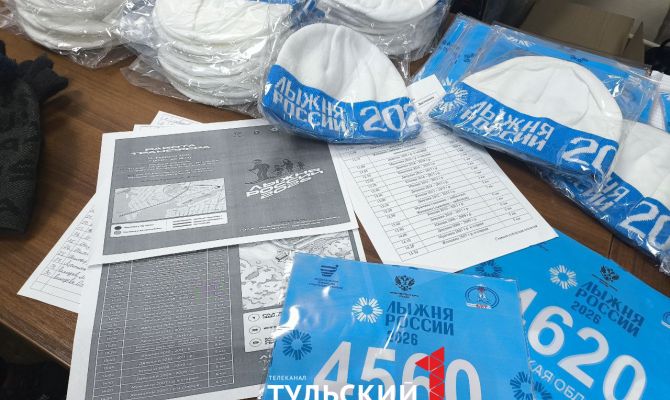 Пять тысяч туляков примут участие в "Лыжне России 2026"