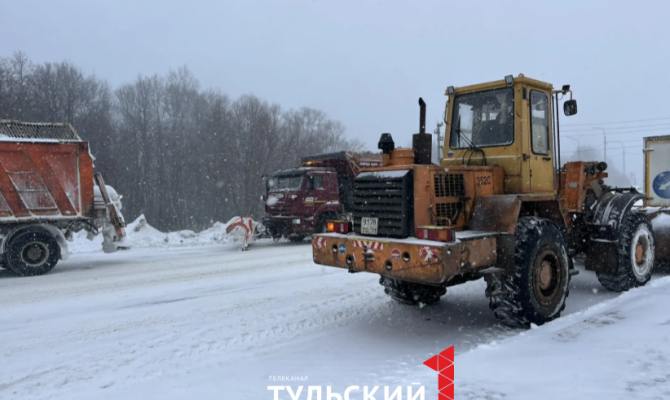 Дороги в Тульской области 16 февраля убирают 203 единицы техники