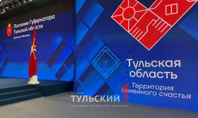 В атриум Тульского кремля съезжаются гости на Послание Губернатора Дмитрия Миляева