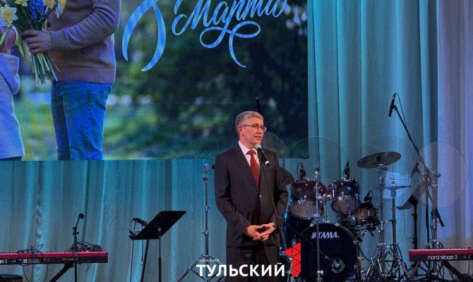 Миляев поручил тулякам пылко поздравить дам