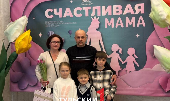 В Тульском цирке поздравили многодетных мам с 8 Марта